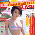 RaMu（C）光文社／増刊FLASH DIAMOND　写真◎小塚毅之