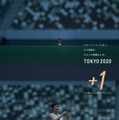 （C）Tokyo 2020 / 東京都