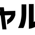 TOKYO IDOL FESTIVAL