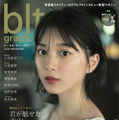『blt graph.vol.58』表紙（欅坂46・森田ひかる）（C）東京ニュース通信社