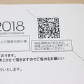 「CEDEC 2018」で存在感を放ったリアルタイムアンケートシステム「respon」の魅力とは