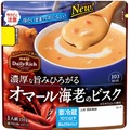 冷蔵庫から出してそのままOK！オマール海老の濃厚な旨みを楽しめる冷製スープ発売！