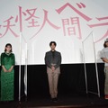 （C）２０２０映画「妖怪人間ベラ」製作委員会