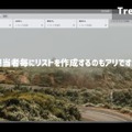 【テレワークツール活用術　第13回】チームのタスク管理に役立つ「Trello」とは？YouTuberが動画で解説！