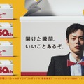 菅田将暉、“ミスド”アンバサダー起用でスペシャルボックスに登場