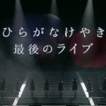 日向坂46