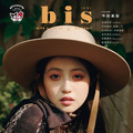 今田美桜が『bis』の表紙に登場！「光と影」をテーマに秋ファッションを披露！