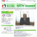 厚生労働省のYouTubeチャンネル