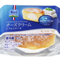 Kiri×モンテール「チーズクリームシフォンケーキ」
