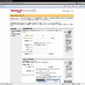 Yahoo! JAPANを模したフッシングサイト（画像）