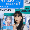 高橋ひかるファースト写真集『WATERFALL』発売記念イベント