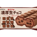 Ricco濃厚生チョコ（モナカ）