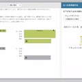 ブラウザで署名依頼の作成画面が開き、シームレスに作業を行える