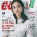 『CanCam12月号』（小学館）