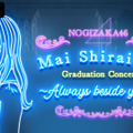 NOGIZAKA46 Mai Shiraishi Graduation Concert ～Always beside you～