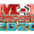 「M-1グランプリ2020」決勝の放送日決定！