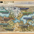 『OCTOPATH TRAVELER 大陸の覇者』アドトレイン