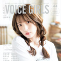 「B.L.T. VOICE GIRLS Vol.44」Amazon限定版表紙（内田真礼）　（C）東京ニュース通信社