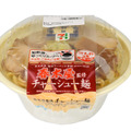 セブンイレブン、中華そばの名店「春木屋」監修ラーメン発売