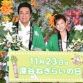 高橋英樹、高橋真麻【撮影：こじへい】