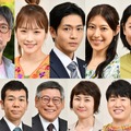 上段左から）生瀬勝久、川栄李奈、松下洸平、瀧本美織、片平なぎさ　下段左から）マギー、おかやまはじめ、猫背椿、森田甘路（C）フジテレビ