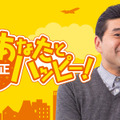 コロナから政治経済、教育まで.....田原総一朗、安藤優子、木村太郎、尾木直樹が2020年の日本語り尽くす