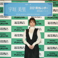 宇垣美里、カレンダー発売！「ホッコリしていただきたいです」