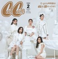 『CanCam 2月号』（小学館）