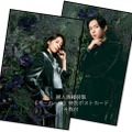 『婦人画報』2月号増刊『ポーの一族』（ハースト婦人画報）特別ポストカード