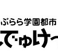 「えでゅけっと」ロゴ