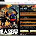 　ぷららネットワークスは、テレビで見るブロードバンド映像配信プラットフォーム「4th MEDIA」において、3月19日劇場公開予定の映画「鉄人28号」の公開前特別試写会を実施する。