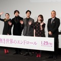 映画「名も無き世界のエンドロール」の完成報告会見【写真：竹内みちまろ】