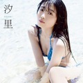 BEYOOOOONDS 西田汐里 ファースト写真集『汐里』（出版社：ワニブックス、発売日：2020/12/16）