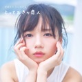 日向坂46・齊藤京子 1st写真集『とっておきの恋人』（主婦と生活社） 撮影：岡本武志