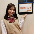 海老野心　※写真は海老野心公式インスタグラムより（所属事務所より掲載許諾を頂いてます）