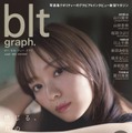 「blt graph. vol.63」（東京ニュース通信社刊）