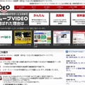 「ビムーブVIDEO」サイト（画像）