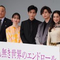 映画「名も無き世界のエンドロール」公開記念舞台挨拶【写真：竹内みちまろ】