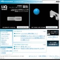 「UQ WiMAX」サイト（画像）