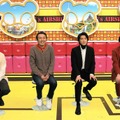 左から）向井、田中、太田、青木　（C)フジテレビ