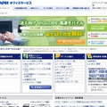 「BIGLOBEオフィスサービス」サイト（画像）