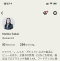 リンク可能なのはTwitterとInstagramのみ。プロフィール内の文字列もコピー不可だ