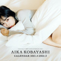 『小林愛香 CALENDAR ＆ PHOTOBOOK 2021.4-2022.3』（KADOKAWA）カレンダーブック表紙