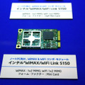 インテルのノートPC向け、WiMAX ＆ WiFiコンボ・モジュール「インテル WiMAX/WiFi Link 5150」
