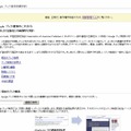 「Google ブック検索」内の和解契約に関する解説ページ