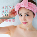 石田安奈 1stDVD「ANNA AND YOU」