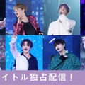 BTSの“全19タイトル”がdTVで独占配信！3月5日より順次スタート