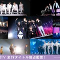 BTSの“全19タイトル”がdTVで独占配信！3月5日より順次スタート