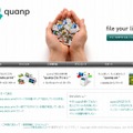 Webサービス「quanp」サイト