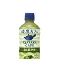 スペシャルティコーヒー専門店が監修！「綾鷹カフェ 抹茶ラテ」新発売